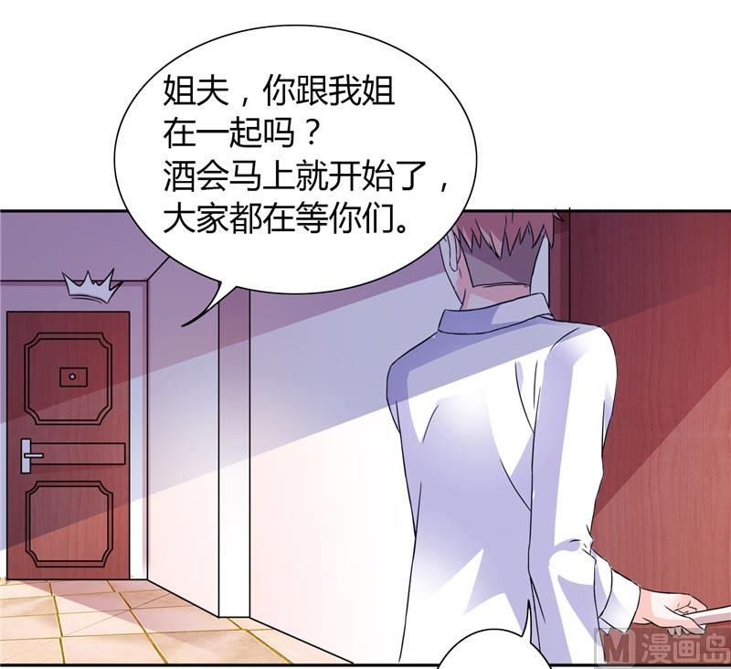 第25话 你们不要欺人太甚8