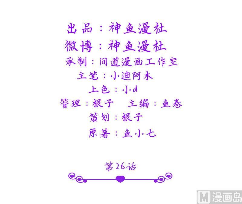 第26话 你们竟敢这么对我1