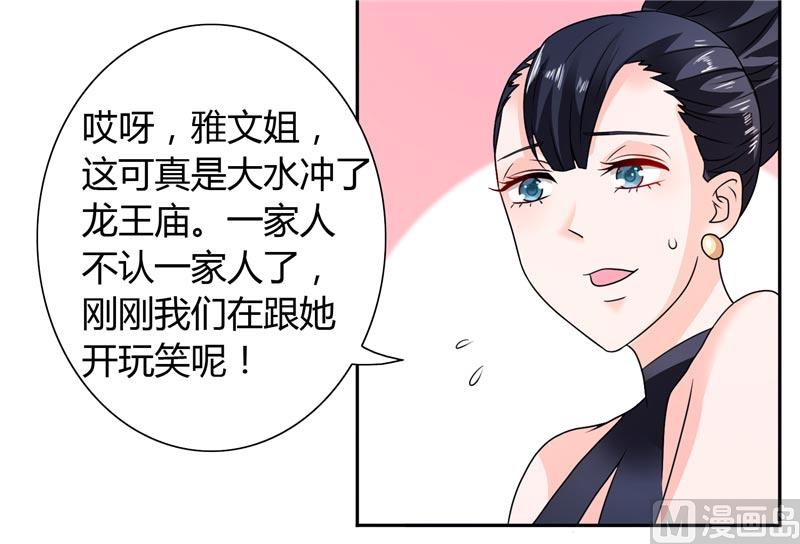 第26话 你们竟敢这么对我19