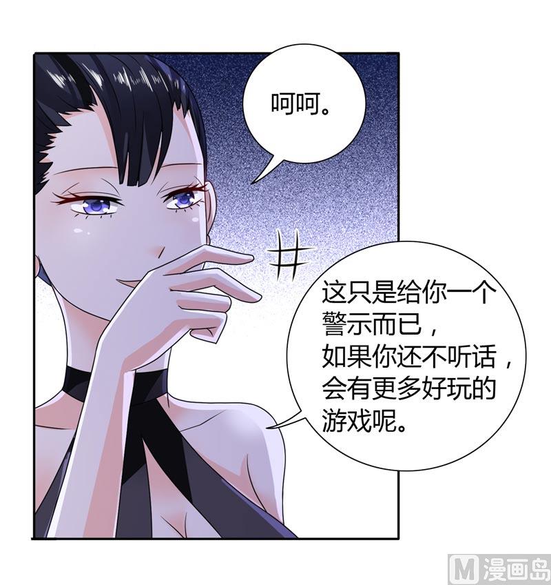 第26话 你们竟敢这么对我2
