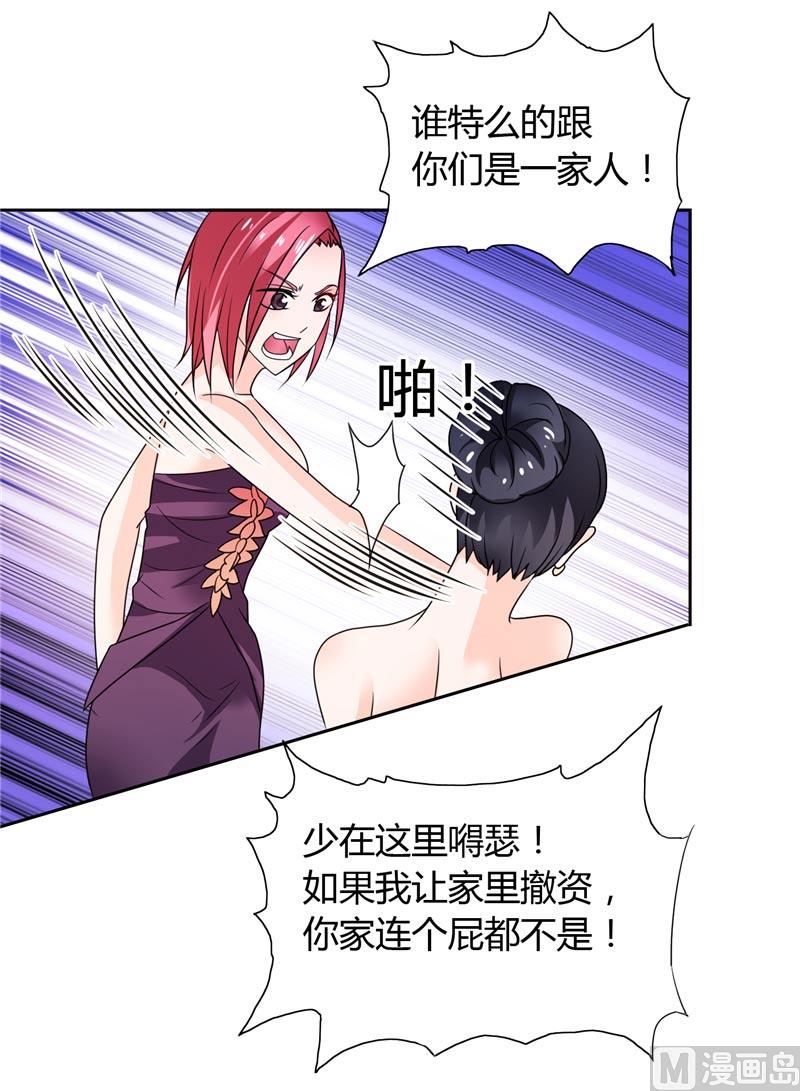 第26话 你们竟敢这么对我20