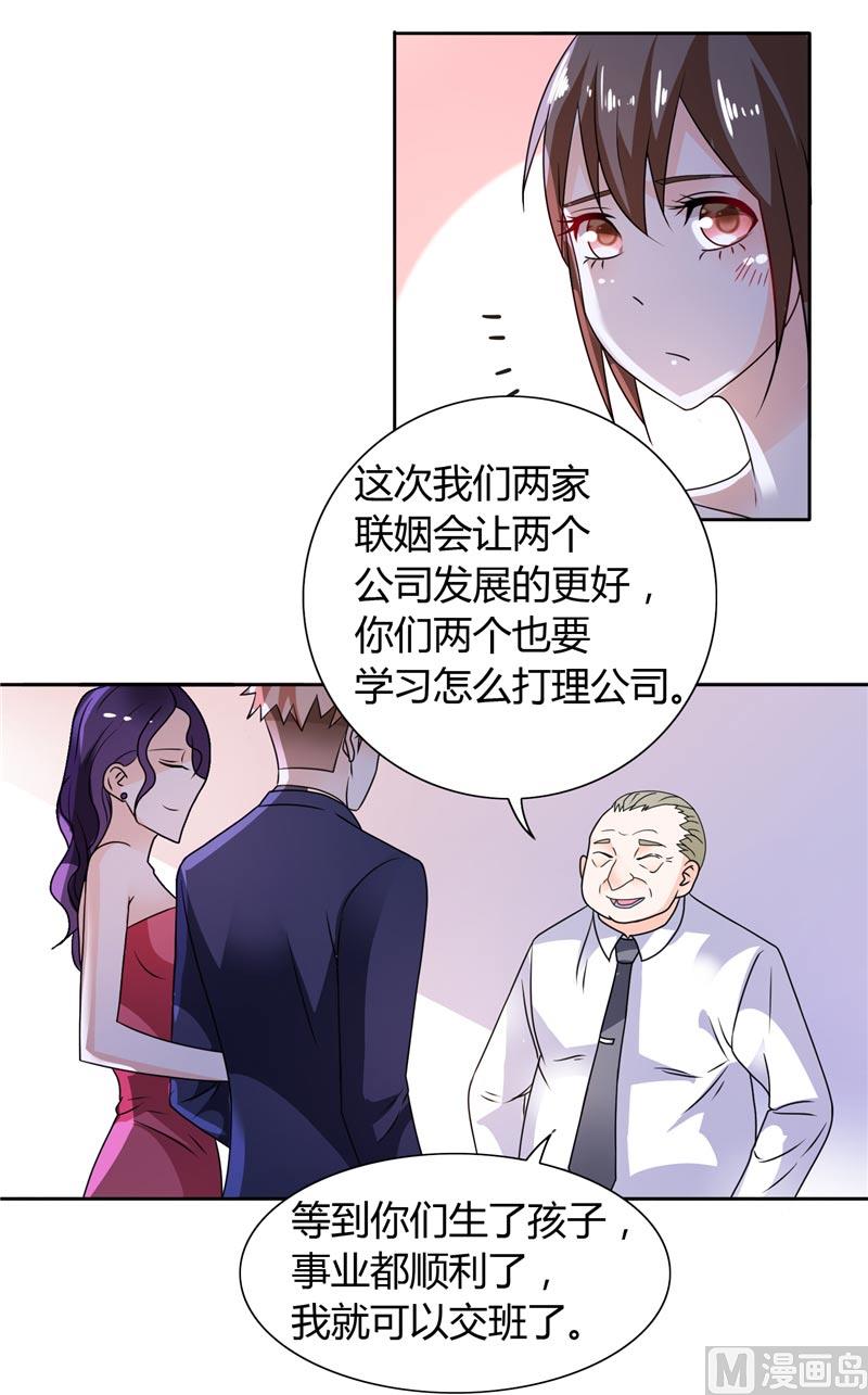 第26话 你们竟敢这么对我26
