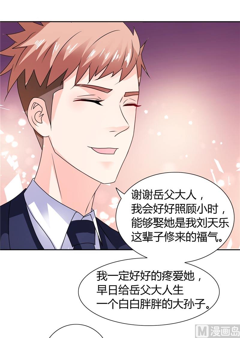 第26话 你们竟敢这么对我27