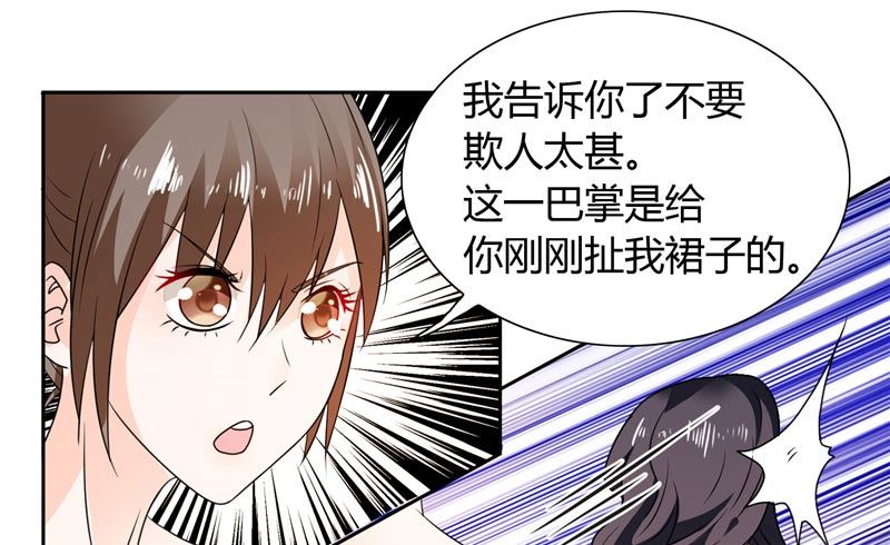 第26话 你们竟敢这么对我9