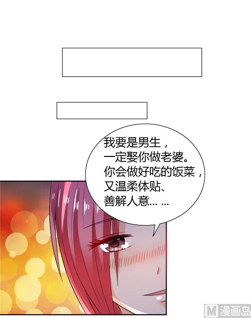 第28话 这样她会舒服一点11