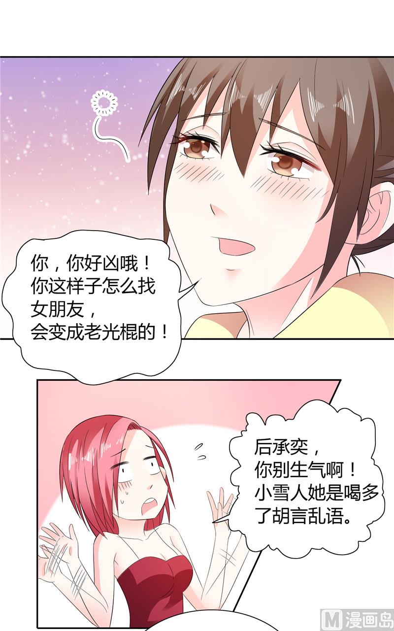 第28话 这样她会舒服一点25