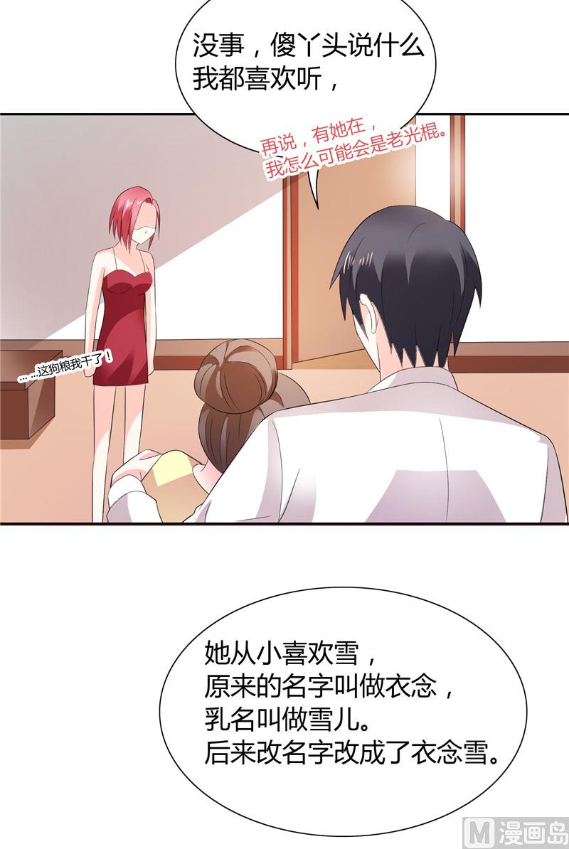 第28话 这样她会舒服一点26