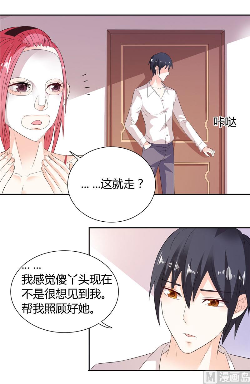 第30话 你比较主动10