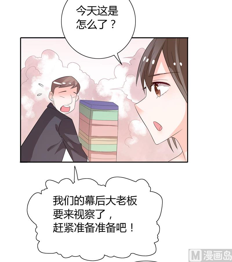 第30话 你比较主动13