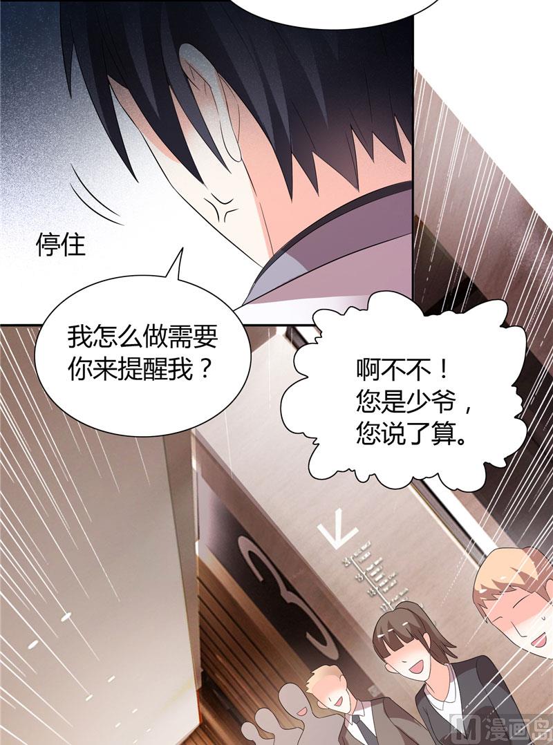 第30话 你比较主动18