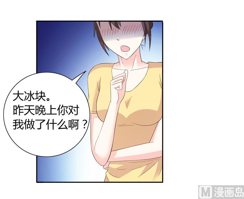 第30话 你比较主动2