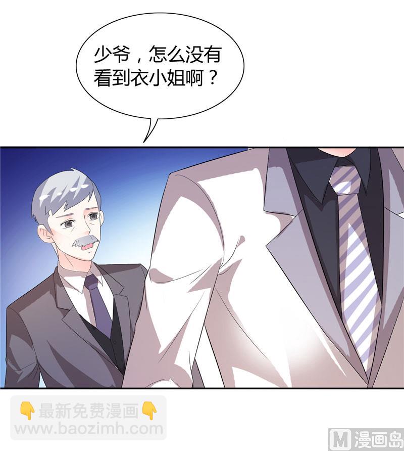 第30话 你比较主动22