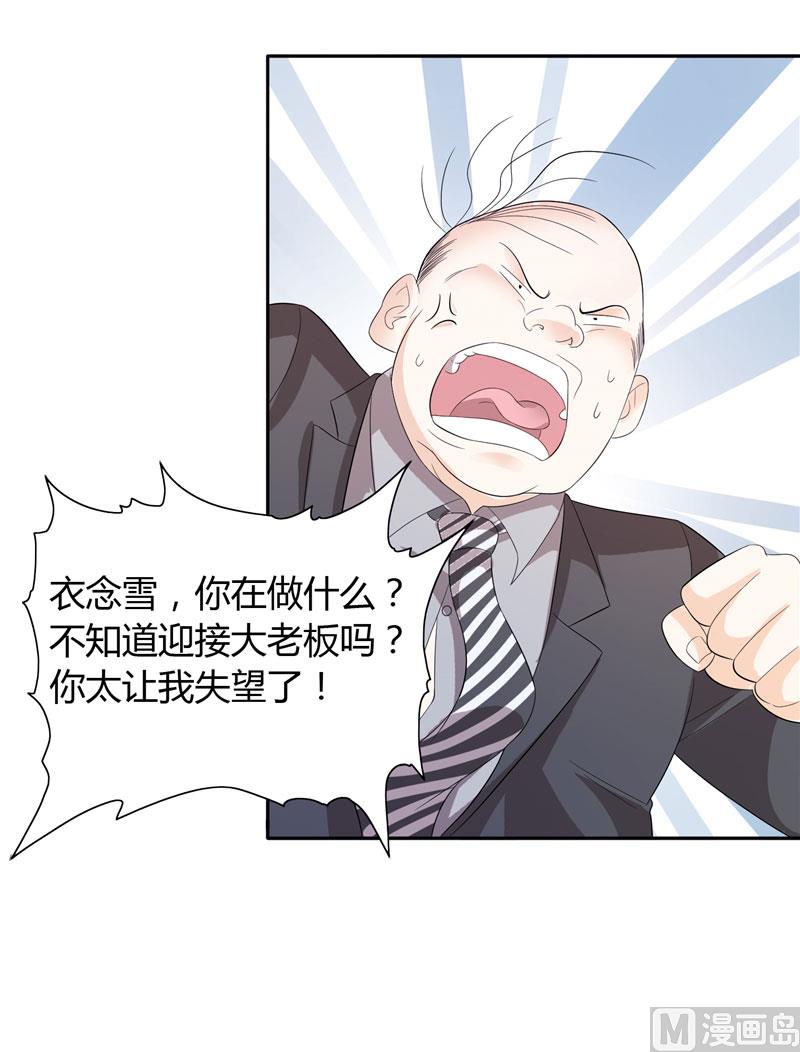 第30话 你比较主动26