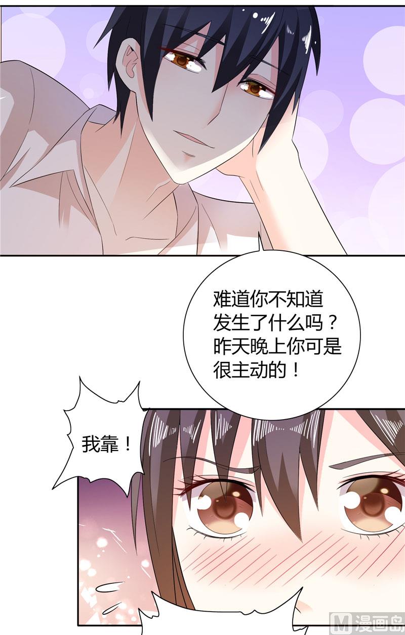 第30话 你比较主动3