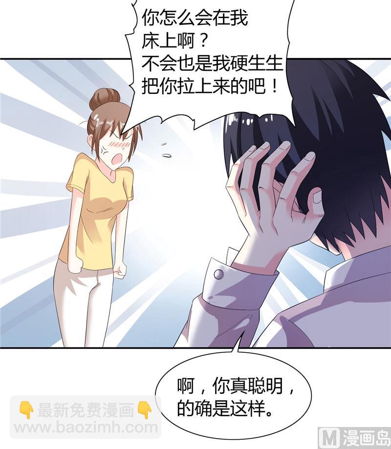 第30话 你比较主动4