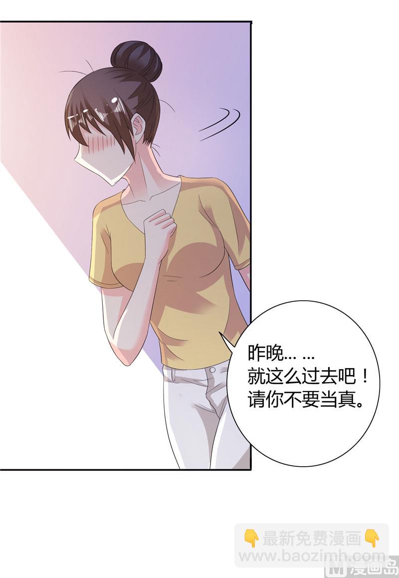 第30话 你比较主动6