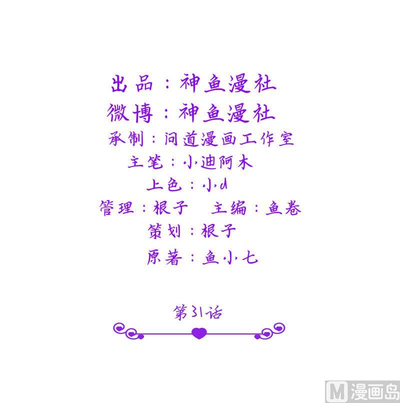 第31话 做我的助手1