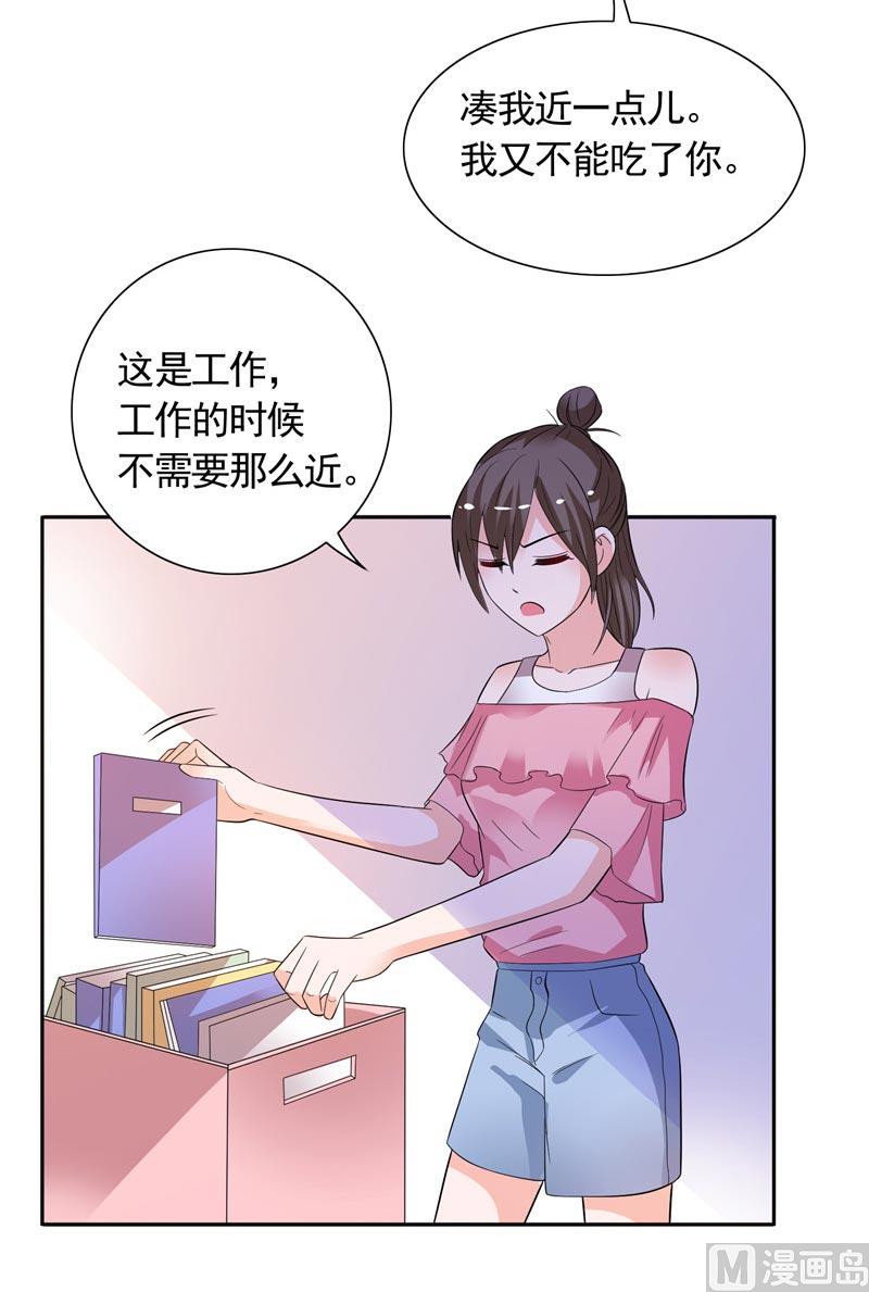第31话 做我的助手17