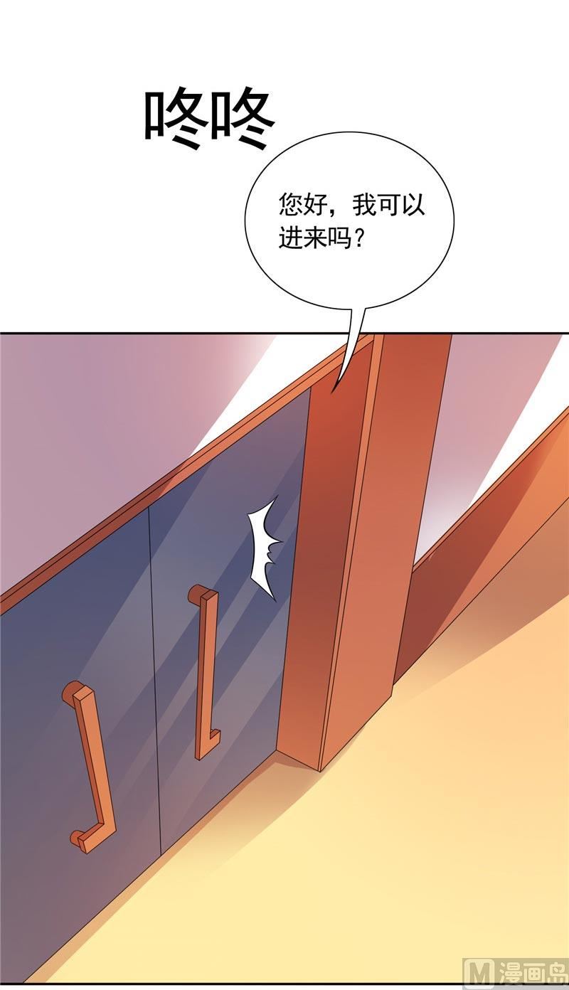 第31话 做我的助手18