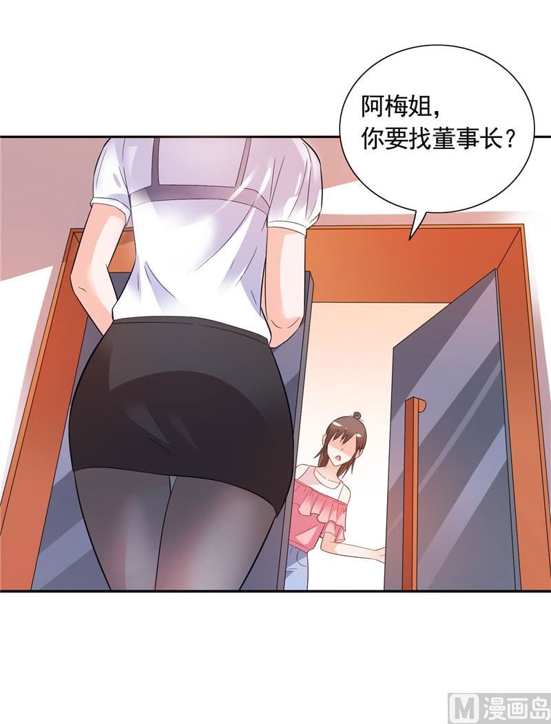 第31话 做我的助手19
