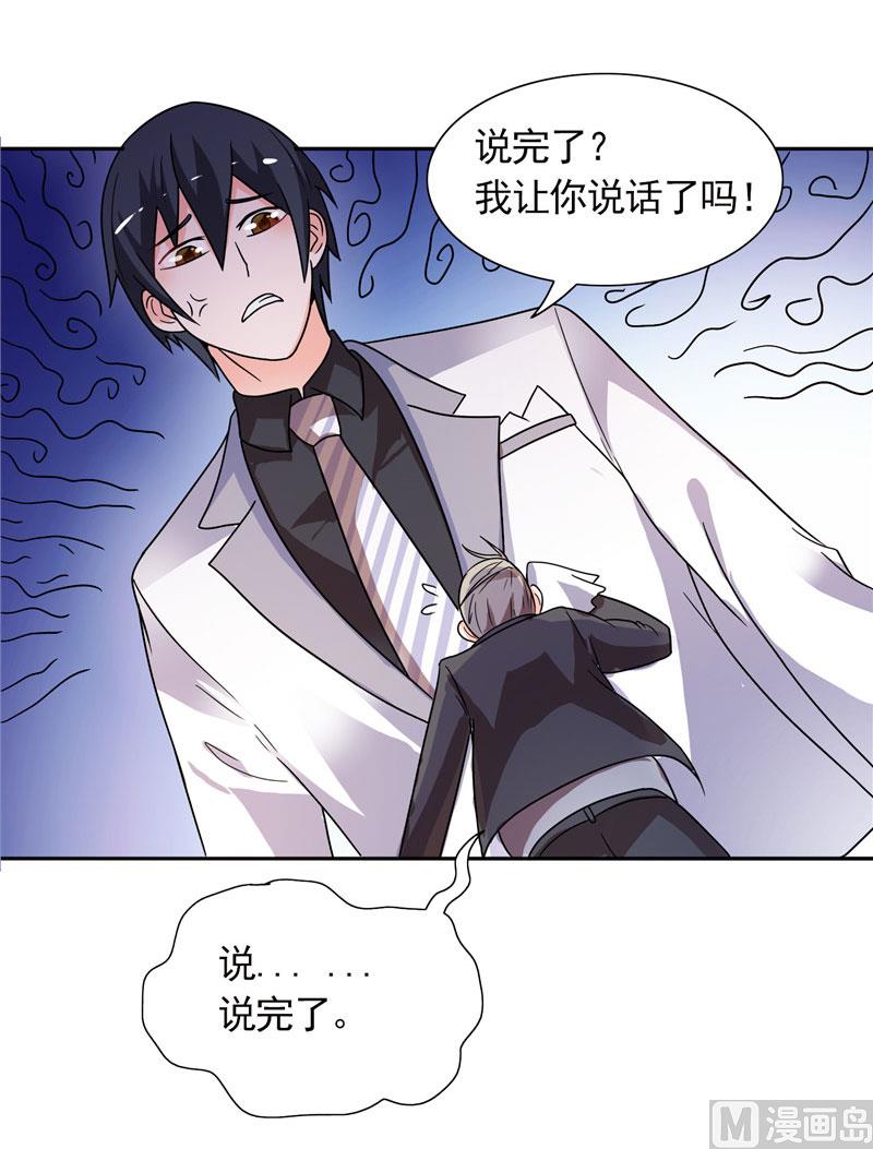 第31话 做我的助手2