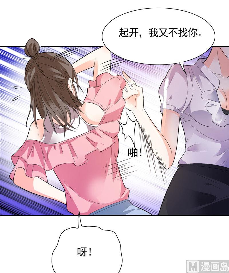 第31话 做我的助手20
