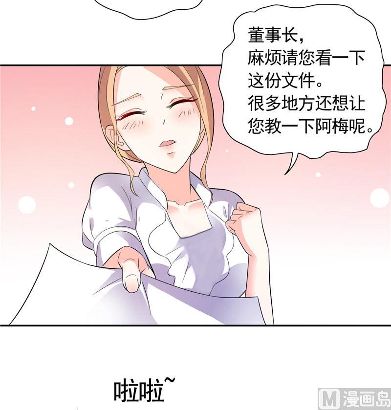 第31话 做我的助手21