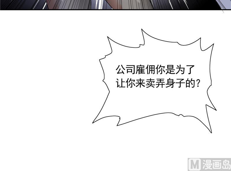 第31话 做我的助手25
