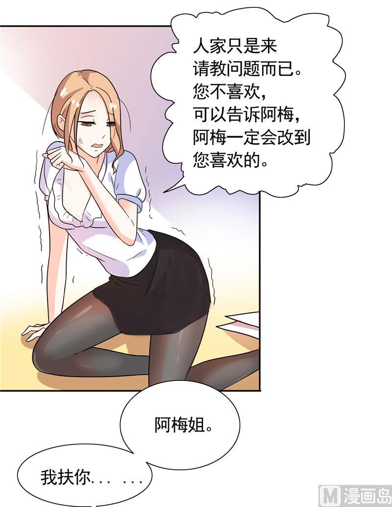 第31话 做我的助手26