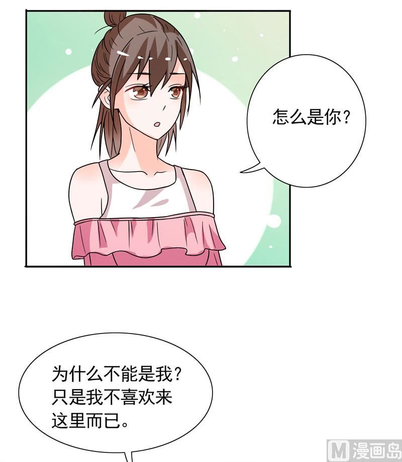 第31话 做我的助手3
