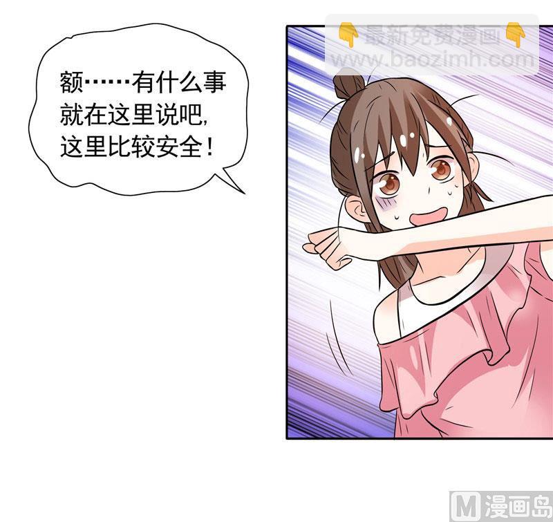 第31话 做我的助手31