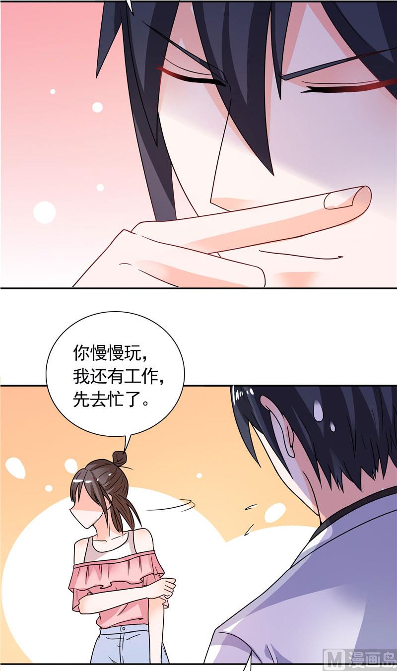 第31话 做我的助手4