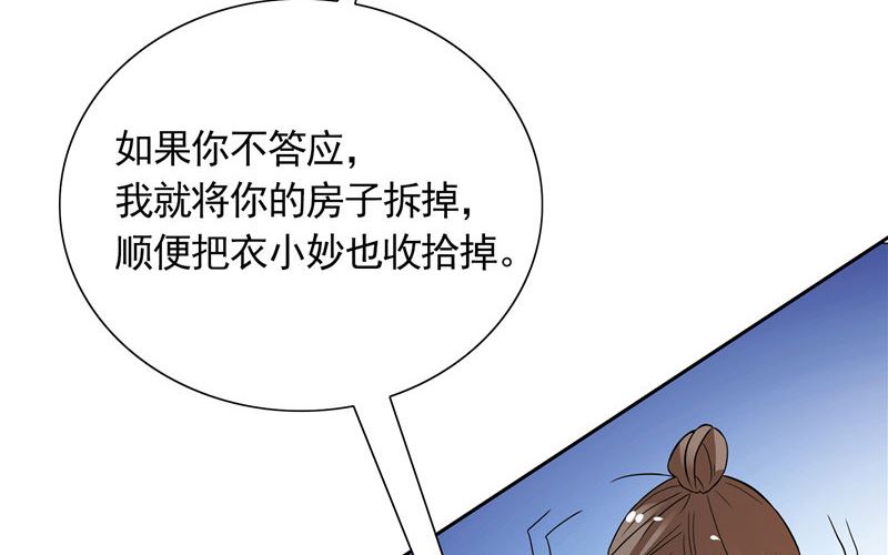 第31话 做我的助手8