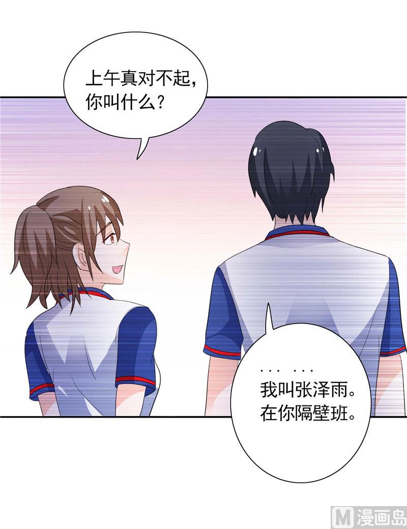 第39话 回忆19