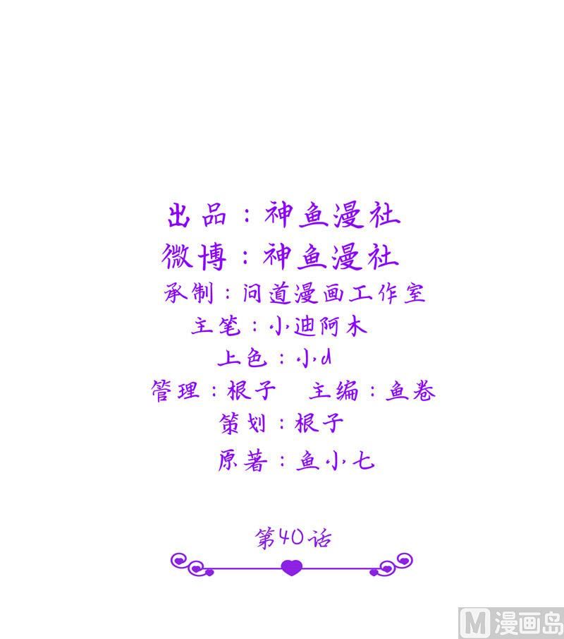第40话 大少爷派来杀手1