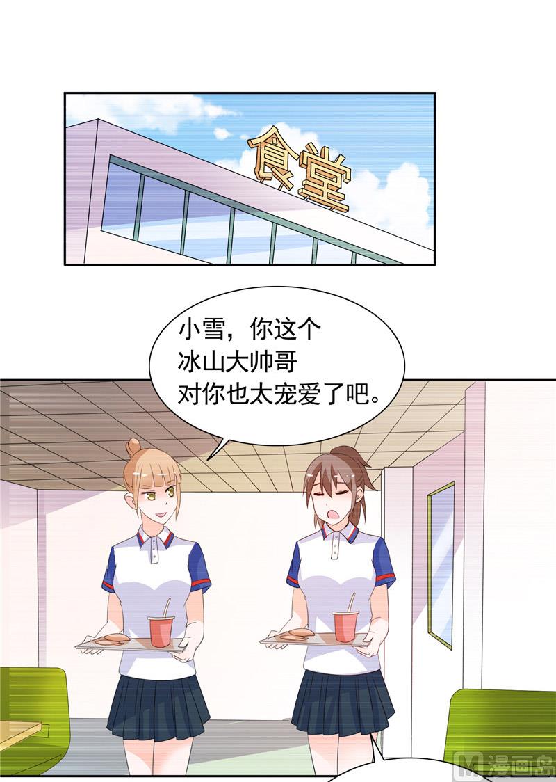 第40话 大少爷派来杀手20