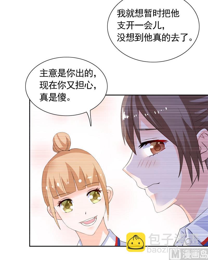 第40话 大少爷派来杀手21