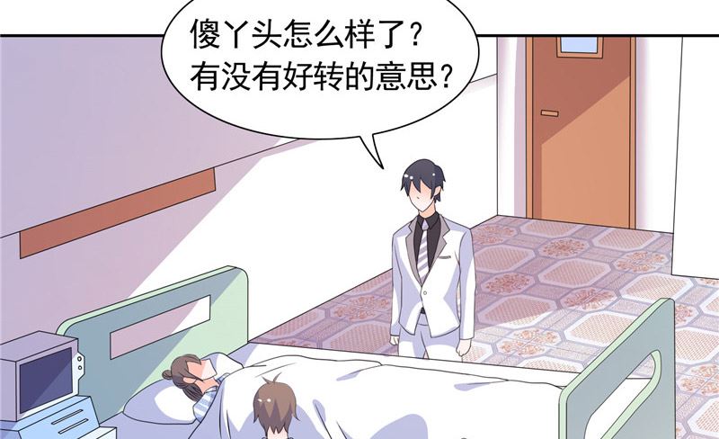 第40话 大少爷派来杀手23