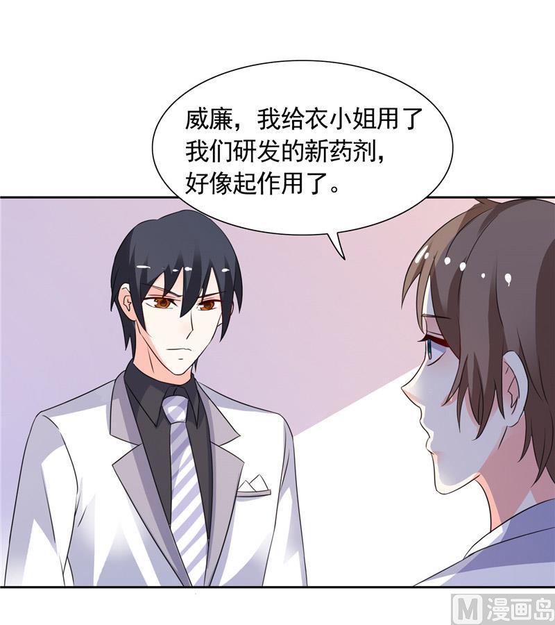 第40话 大少爷派来杀手26