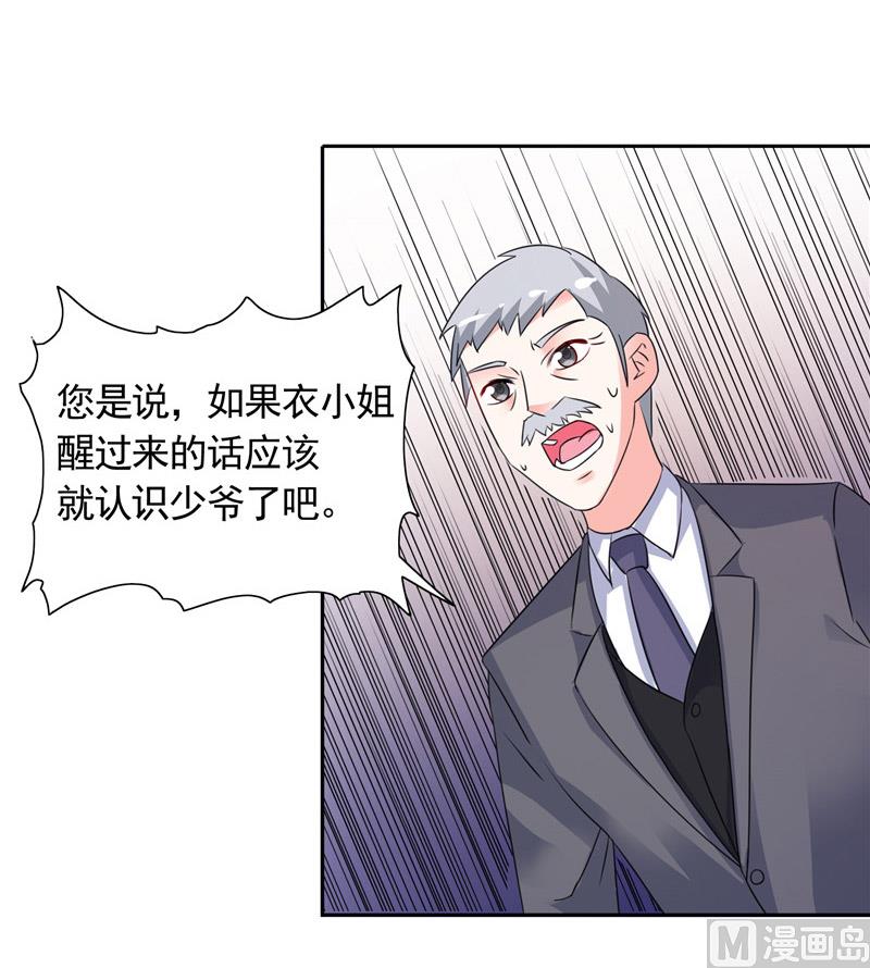 第40话 大少爷派来杀手27
