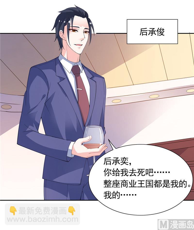 第40话 大少爷派来杀手32