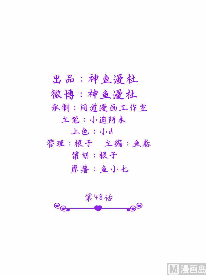 第48话 想起来一些1