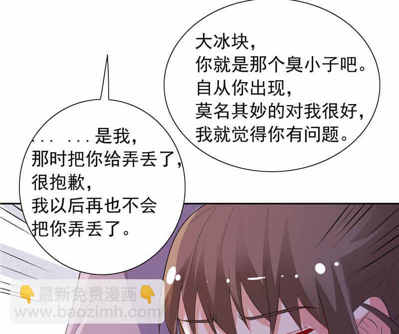 第48话 想起来一些12
