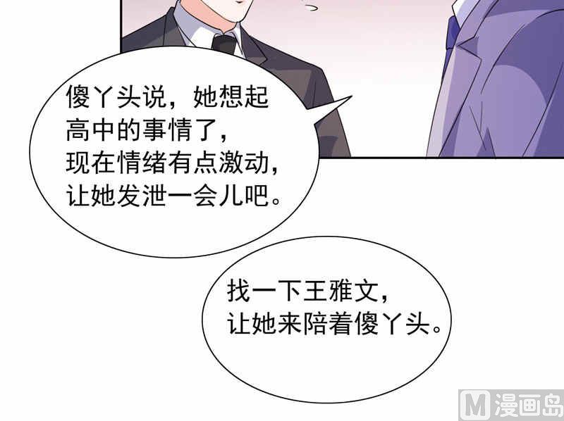 第48话 想起来一些21