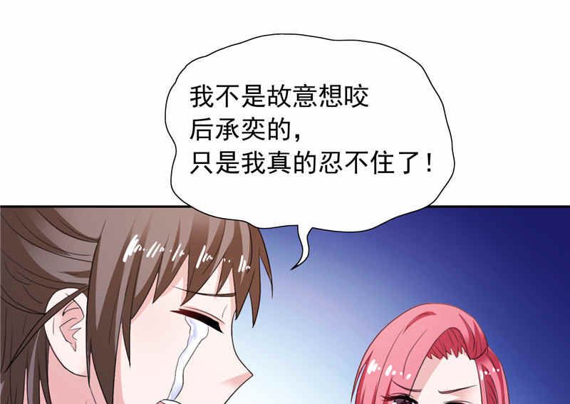 第48话 想起来一些25