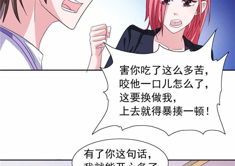 第48话 想起来一些26