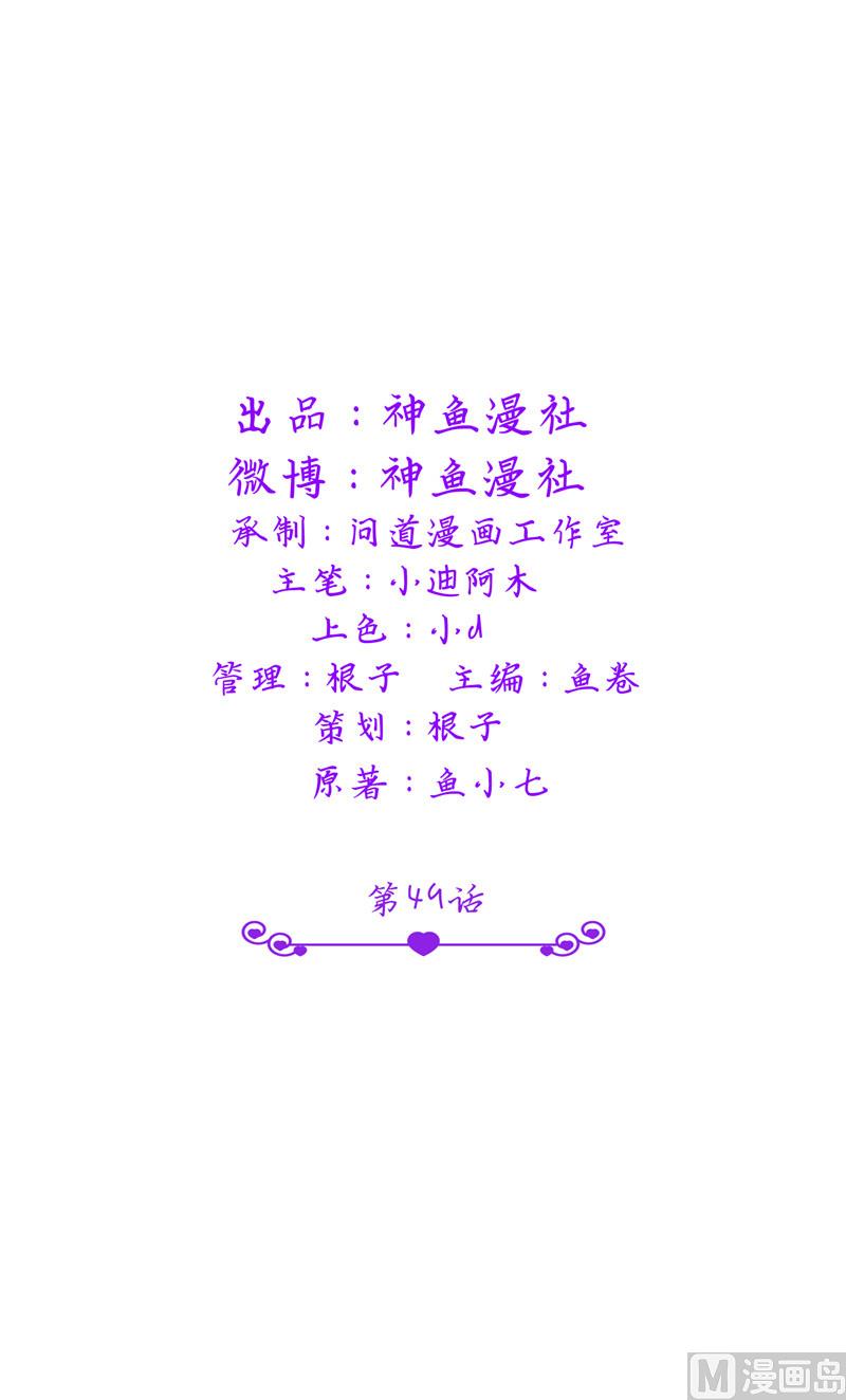 第49话 求婚成功1