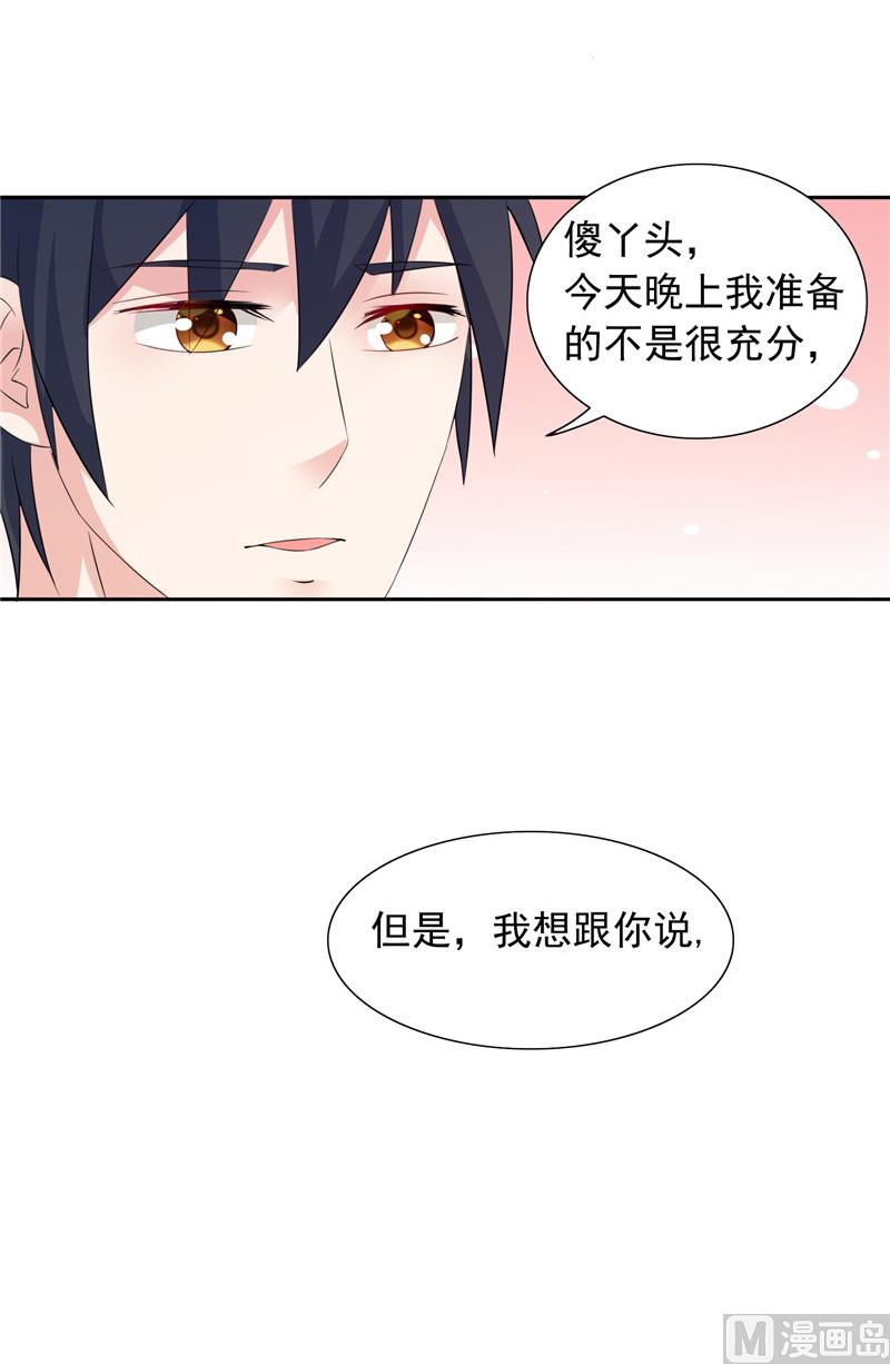 第49话 求婚成功16