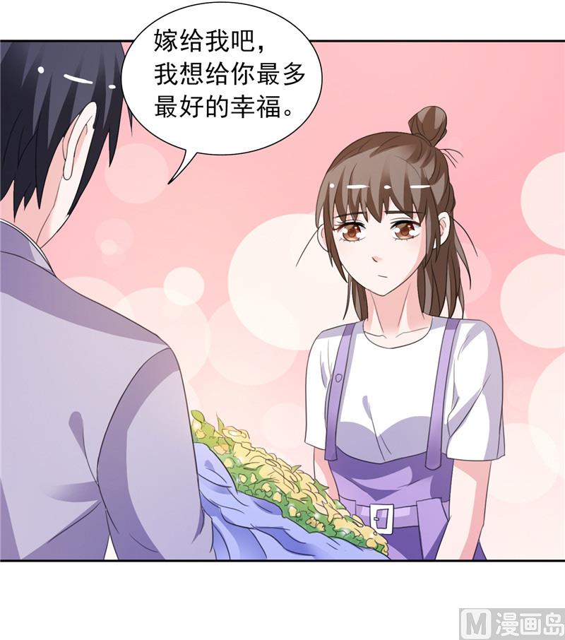 第49话 求婚成功17