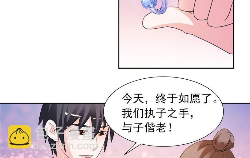 第49话 求婚成功19